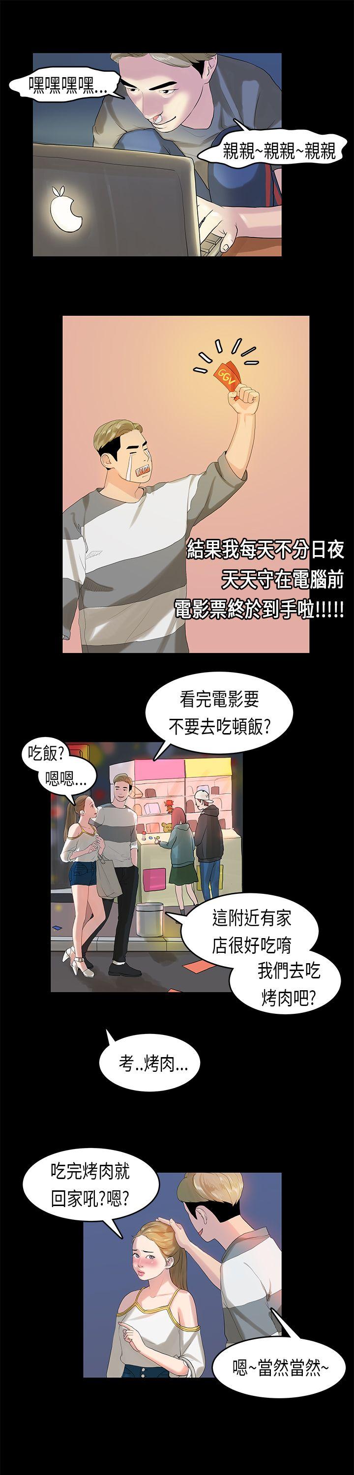 [韩国漫画] 初恋症候群 爱情,巨乳大奶#[23P]-8