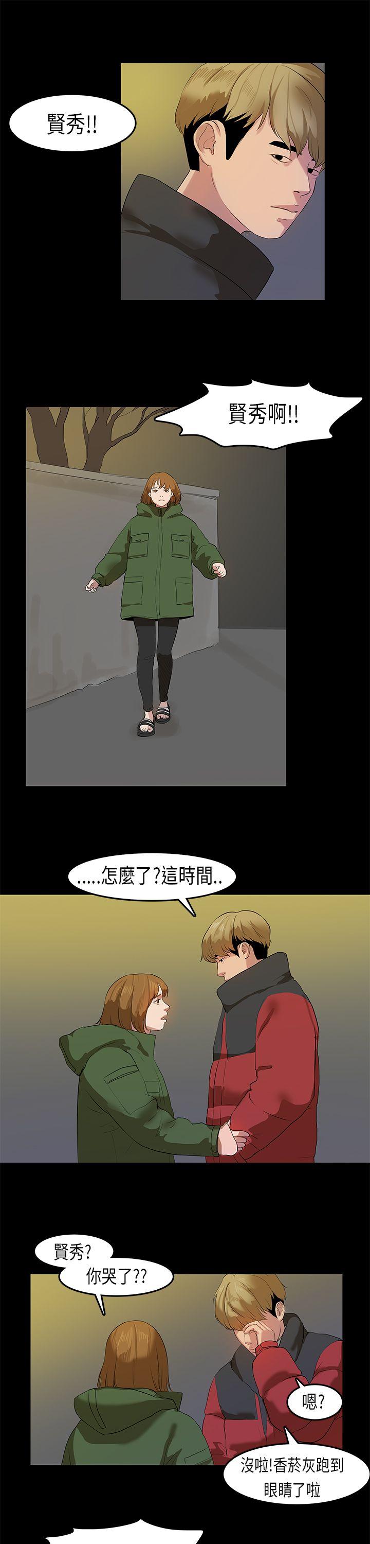 [韩国漫画] 初恋症候群 爱情,巨乳大奶#[23P]-11