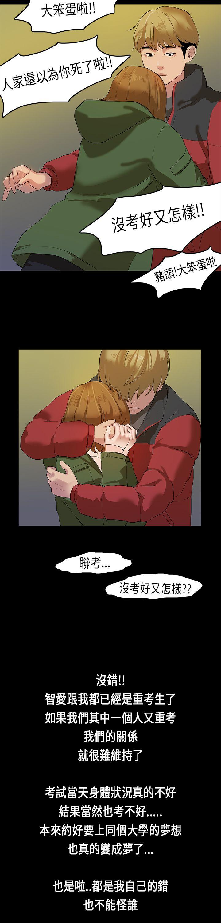 [韩国漫画] 初恋症候群 爱情,巨乳大奶#[23P]-12