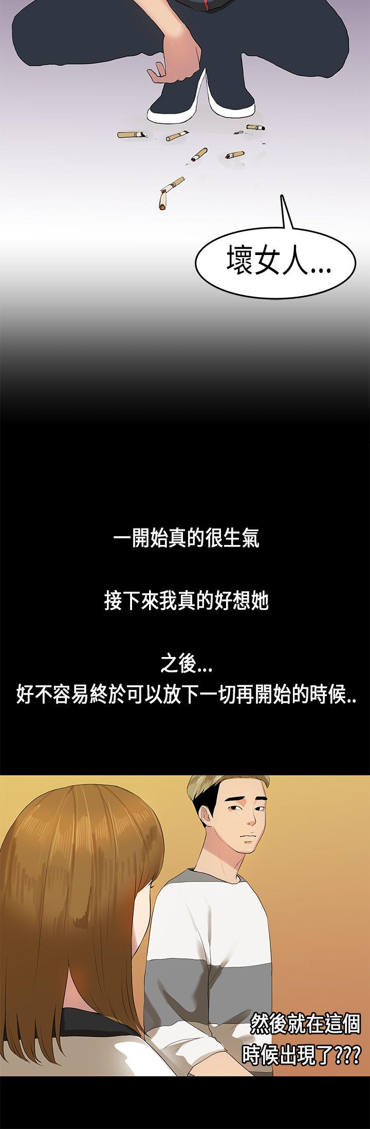 [韩国漫画] 初恋症候群 爱情,巨乳大奶#[23P]-15