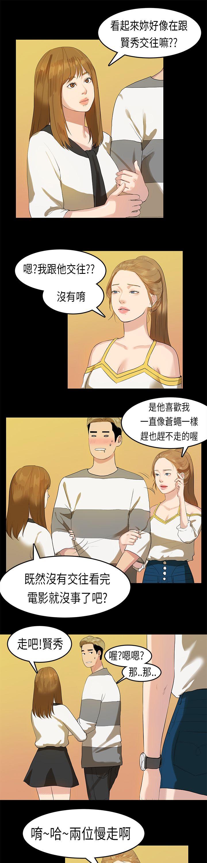 [韩国漫画] 初恋症候群 爱情,巨乳大奶#[23P]-16