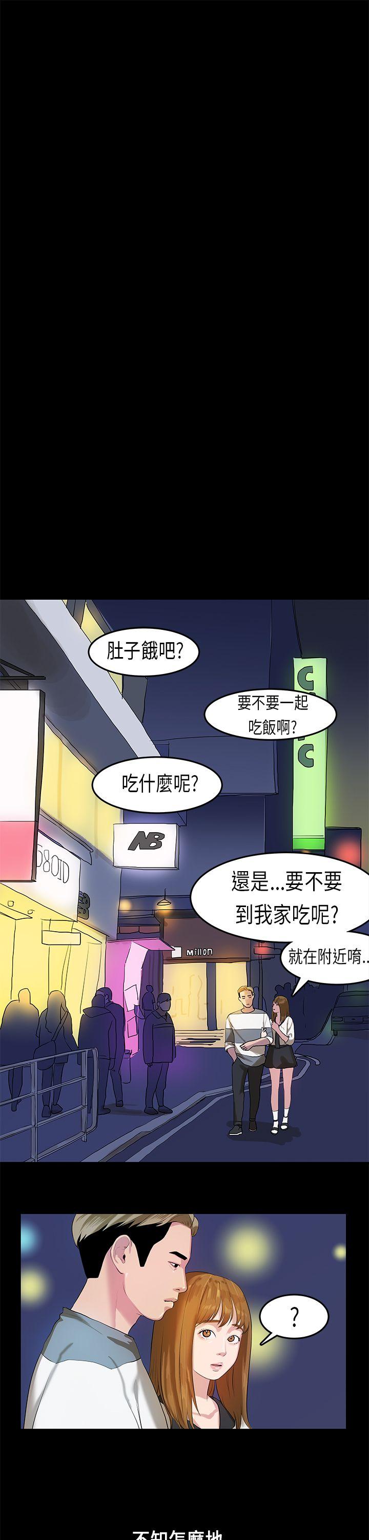 [韩国漫画] 初恋症候群 爱情,巨乳大奶#[23P]-18