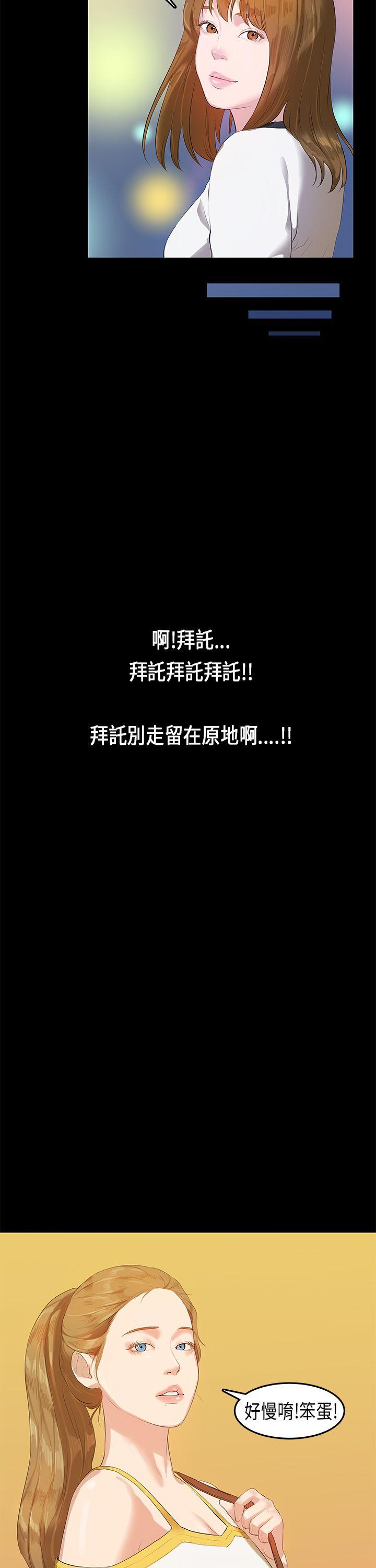 [韩国漫画] 初恋症候群 爱情,巨乳大奶#[23P]-22