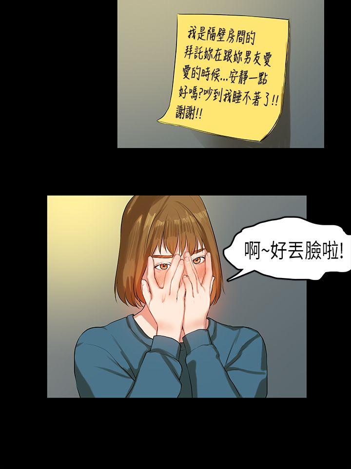 [韩国漫画] 初恋症候群 爱情,巨乳大奶#[23P]-3