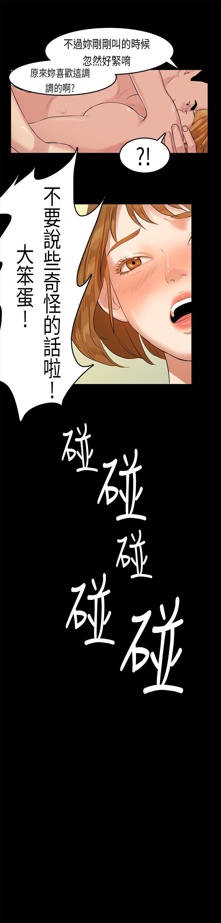 [韩国漫画] 初恋症候群 爱情,巨乳大奶#[23P]-6