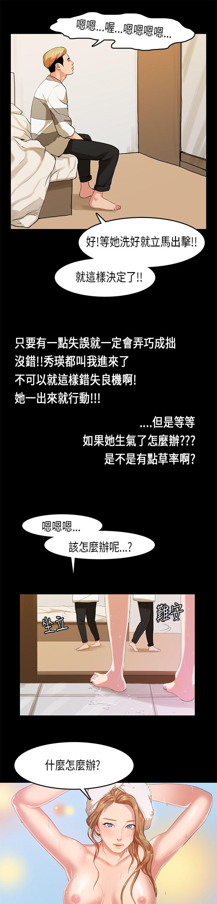 [韩国漫画] 初恋症候群 爱情,巨乳大奶#[28P]-11