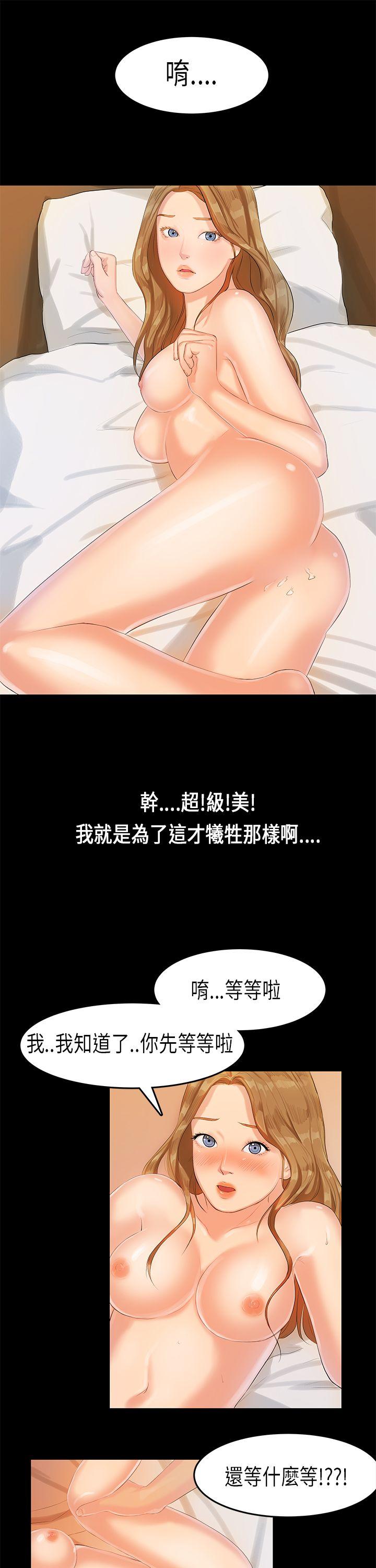 [韩国漫画] 初恋症候群 爱情,巨乳大奶#[28P]-18