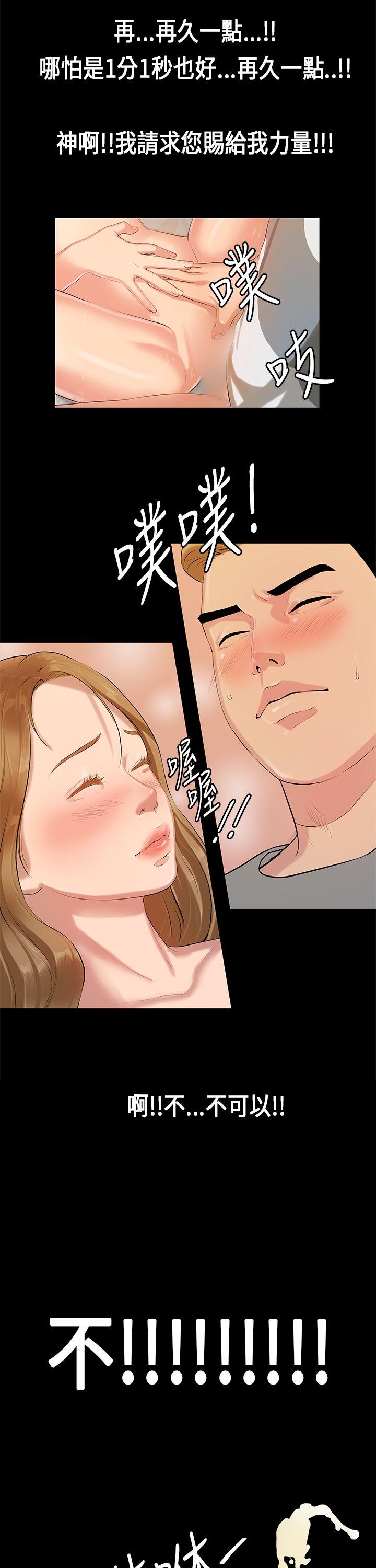 [韩国漫画] 初恋症候群 爱情,巨乳大奶#[28P]-22