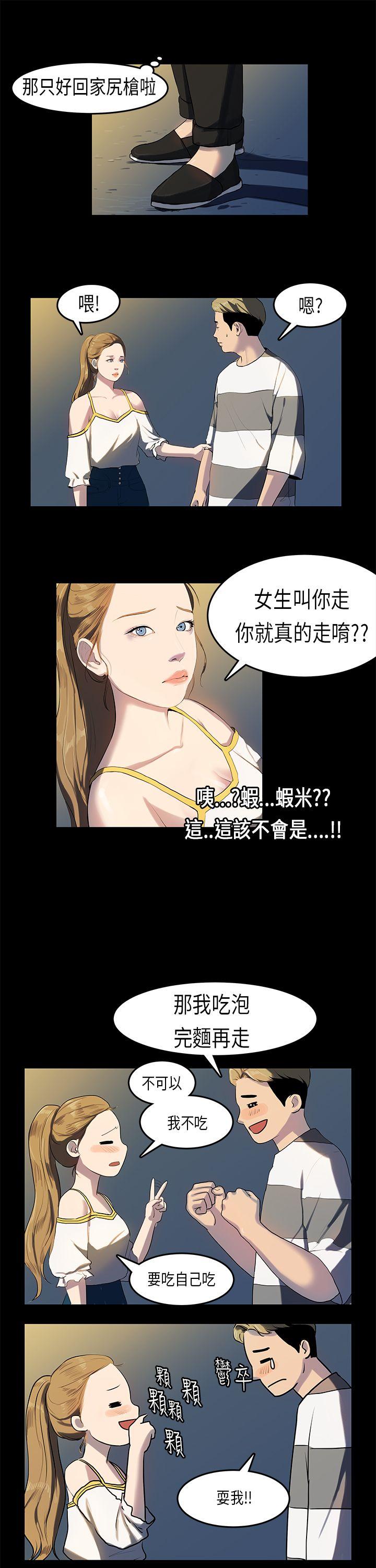 [韩国漫画] 初恋症候群 爱情,巨乳大奶#[28P]-5