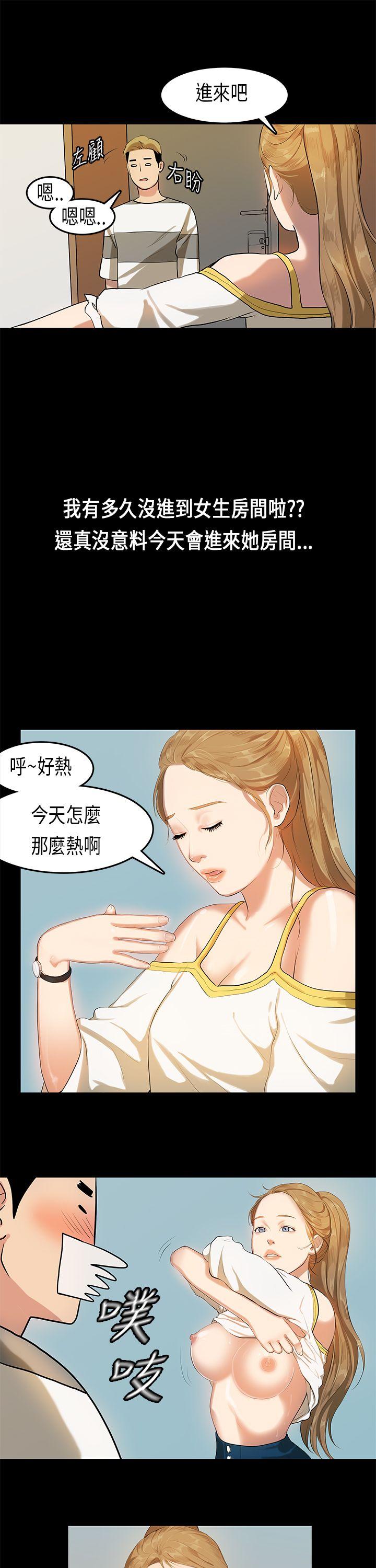 [韩国漫画] 初恋症候群 爱情,巨乳大奶#[28P]-8