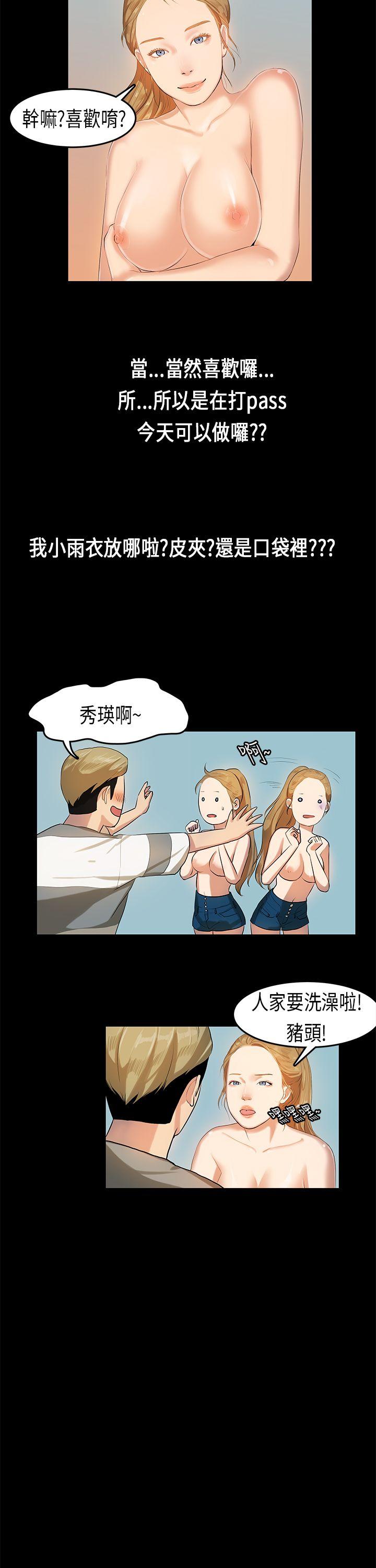 [韩国漫画] 初恋症候群 爱情,巨乳大奶#[28P]-9