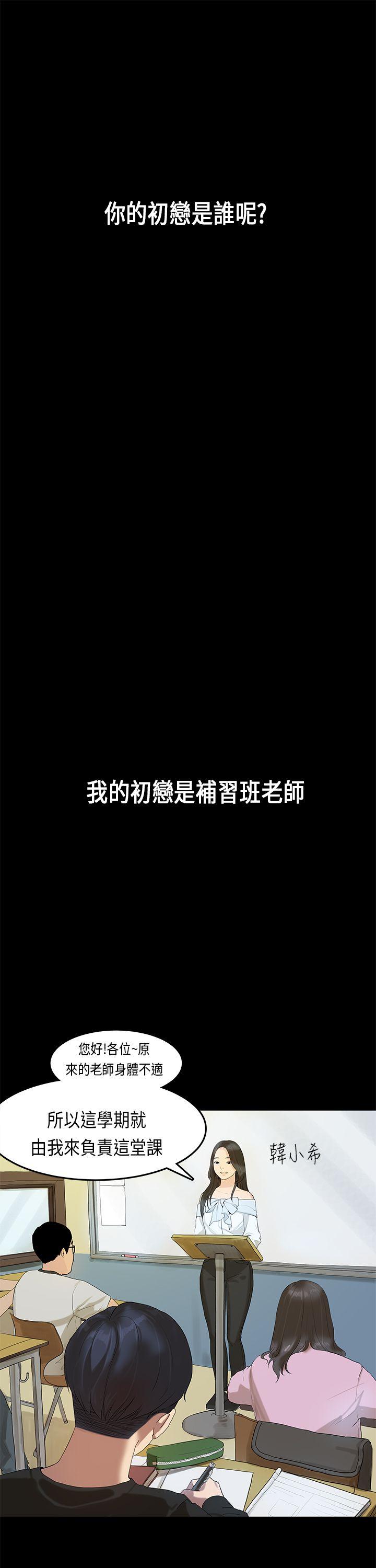 [韩国漫画] 初恋症候群 爱情,巨乳大奶#[25P]-1