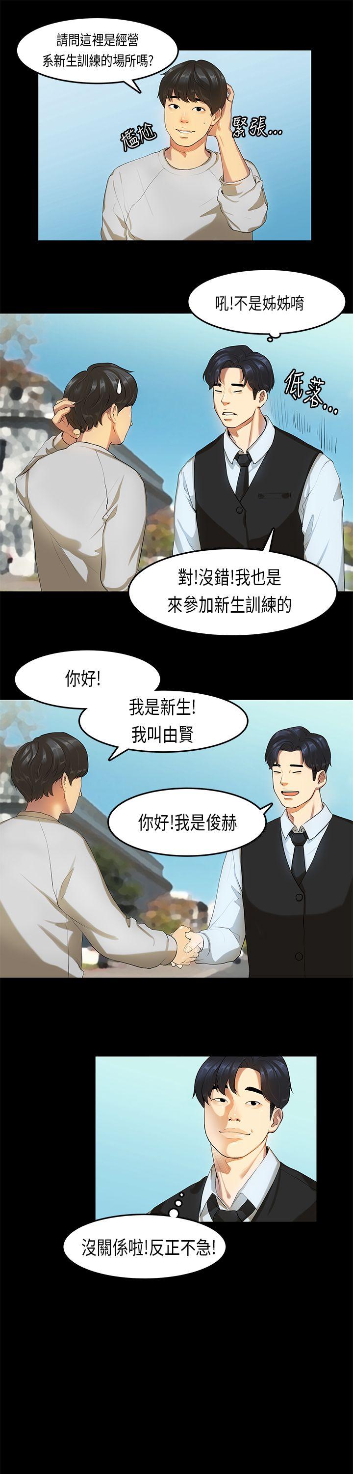 [韩国漫画] 初恋症候群 爱情,巨乳大奶#[25P]-15