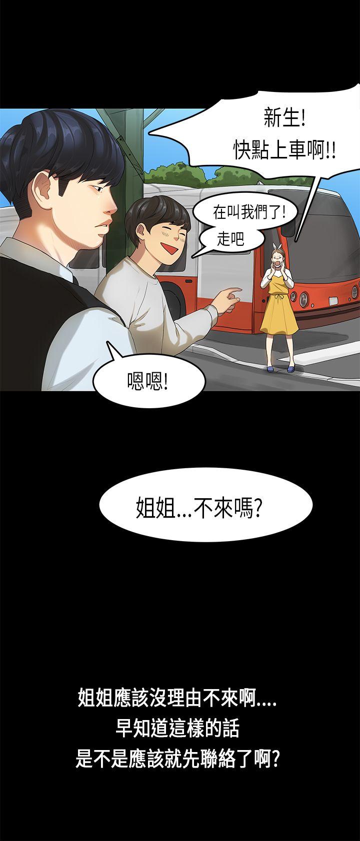 [韩国漫画] 初恋症候群 爱情,巨乳大奶#[25P]-16