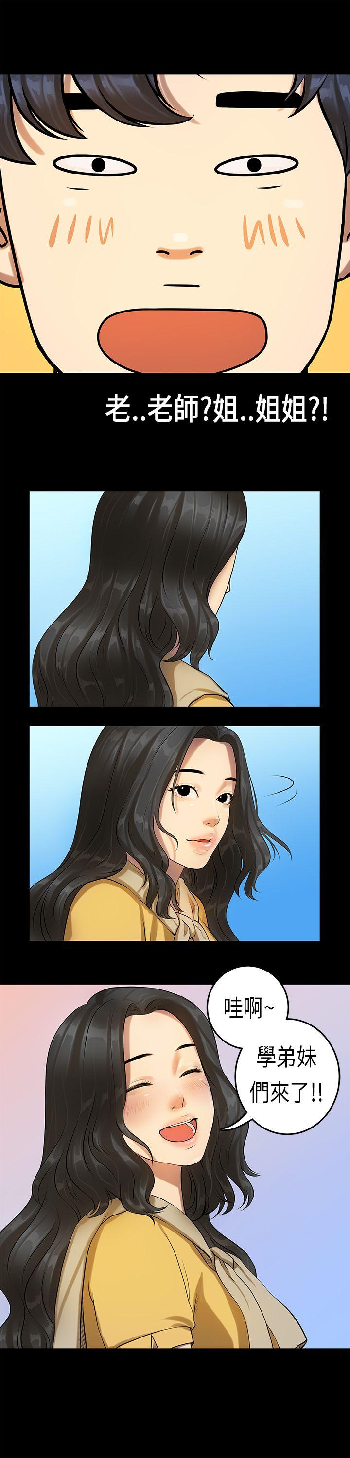 [韩国漫画] 初恋症候群 爱情,巨乳大奶#[25P]-20