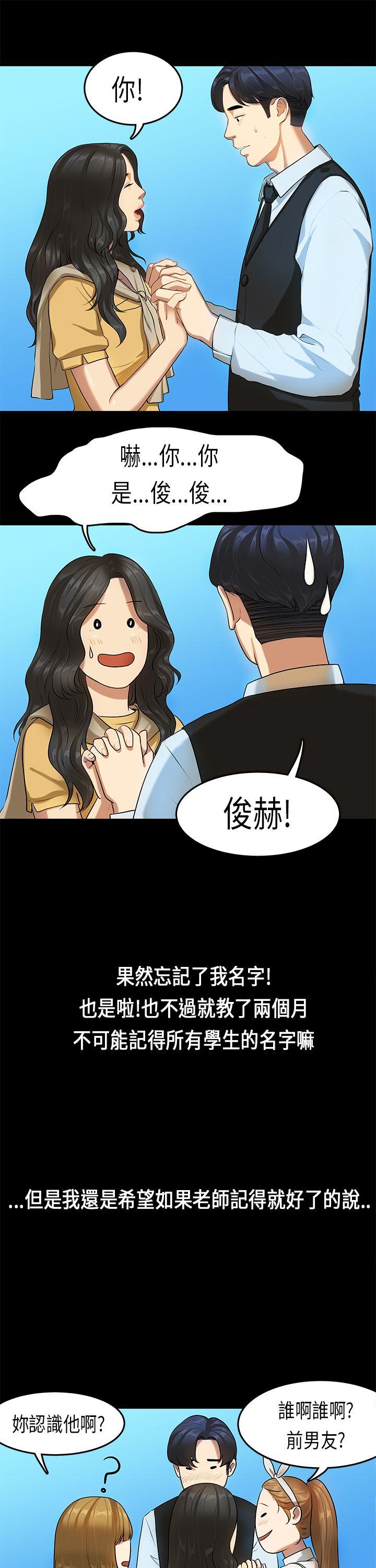 [韩国漫画] 初恋症候群 爱情,巨乳大奶#[25P]-22