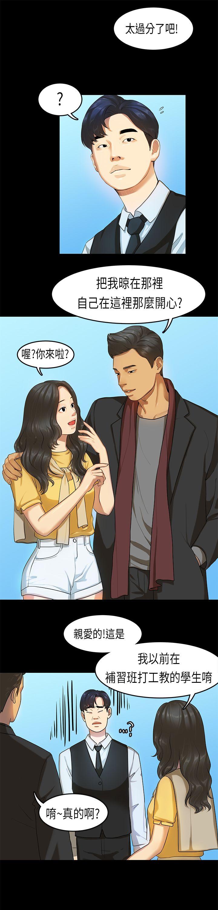[韩国漫画] 初恋症候群 爱情,巨乳大奶#[25P]-24