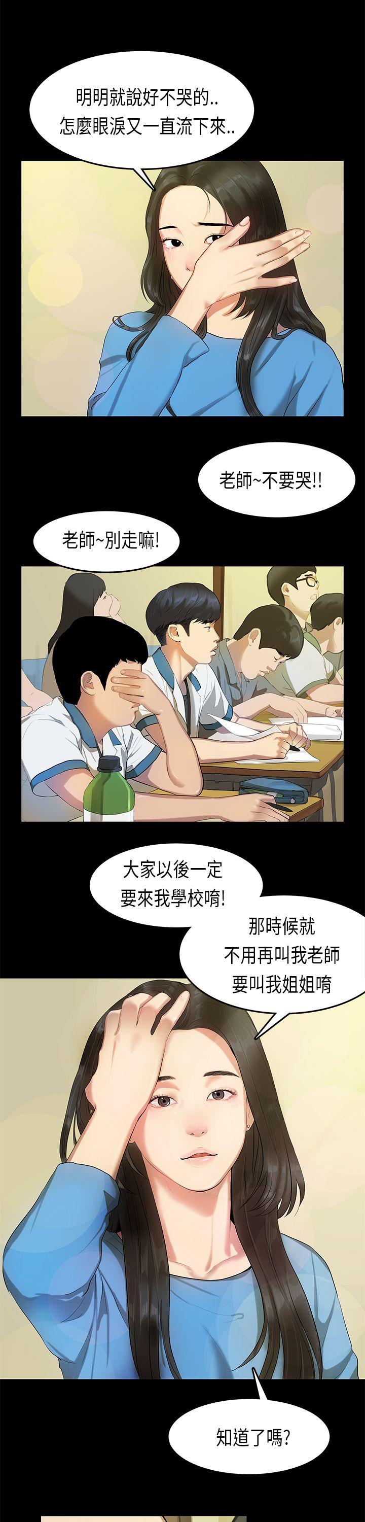 [韩国漫画] 初恋症候群 爱情,巨乳大奶#[25P]-4