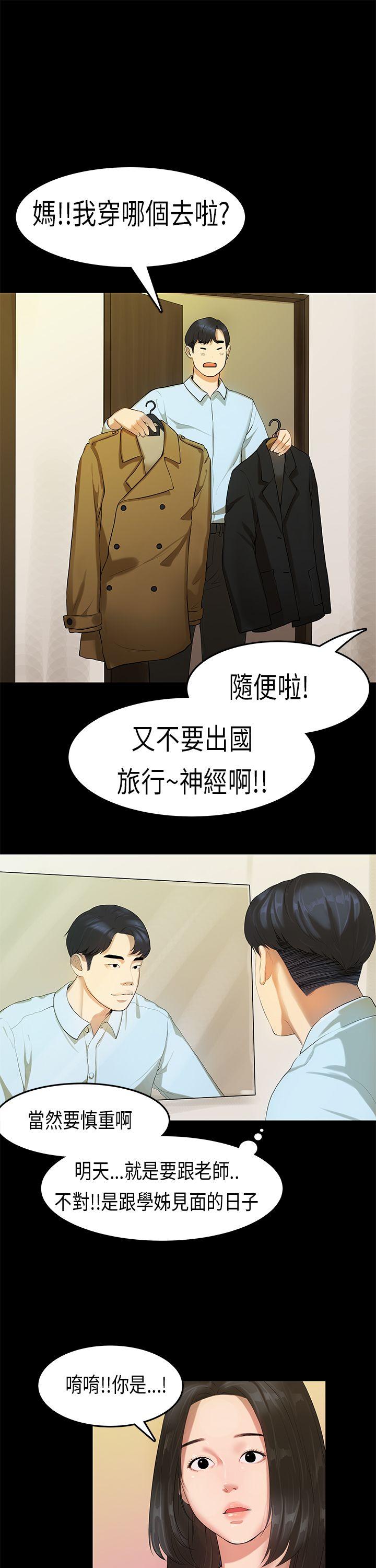 [韩国漫画] 初恋症候群 爱情,巨乳大奶#[25P]-6