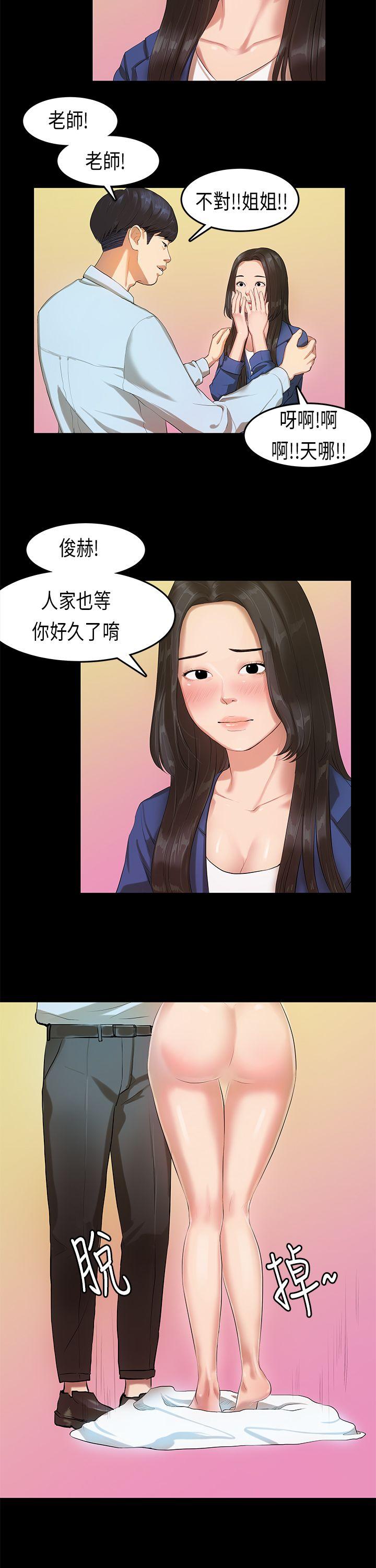[韩国漫画] 初恋症候群 爱情,巨乳大奶#[25P]-7