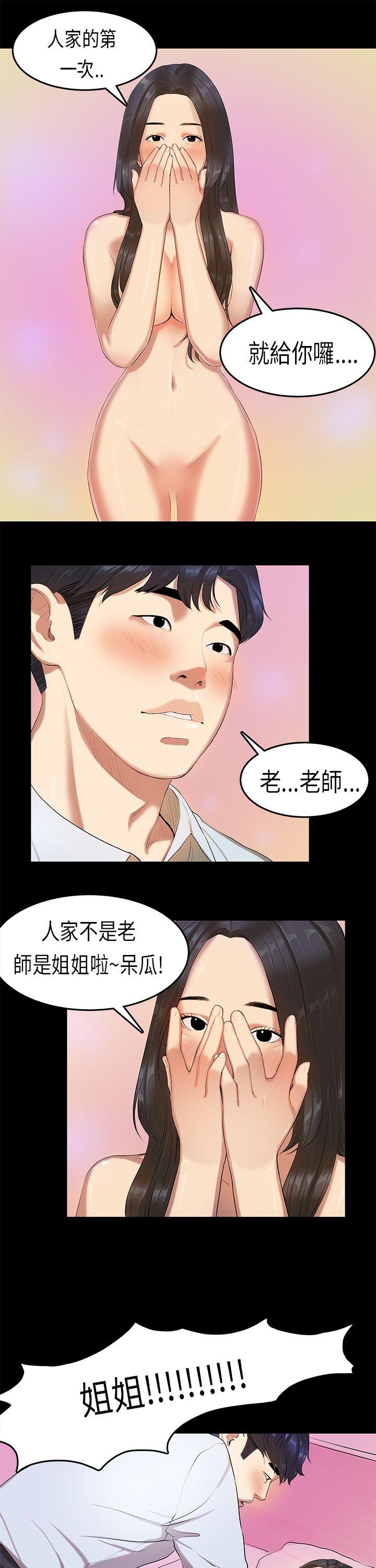 [韩国漫画] 初恋症候群 爱情,巨乳大奶#[25P]-9