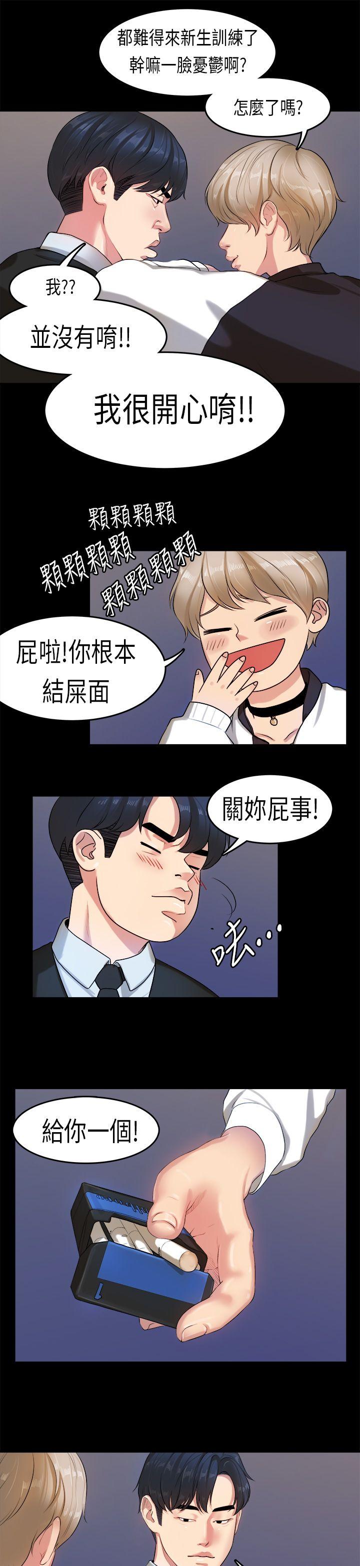 [韩国漫画] 初恋症候群 爱情,巨乳大奶#[24P]-10