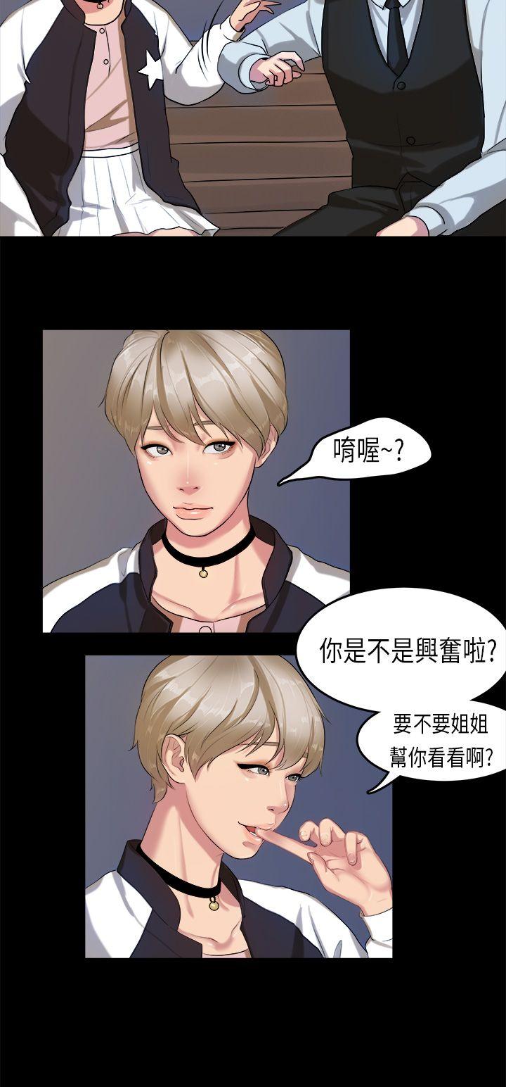[韩国漫画] 初恋症候群 爱情,巨乳大奶#[24P]-13