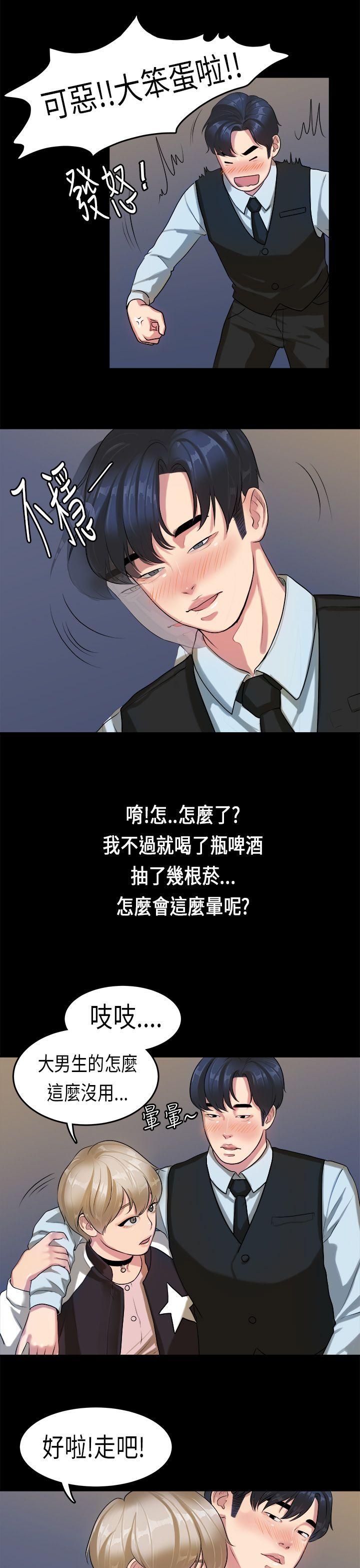 [韩国漫画] 初恋症候群 爱情,巨乳大奶#[24P]-14