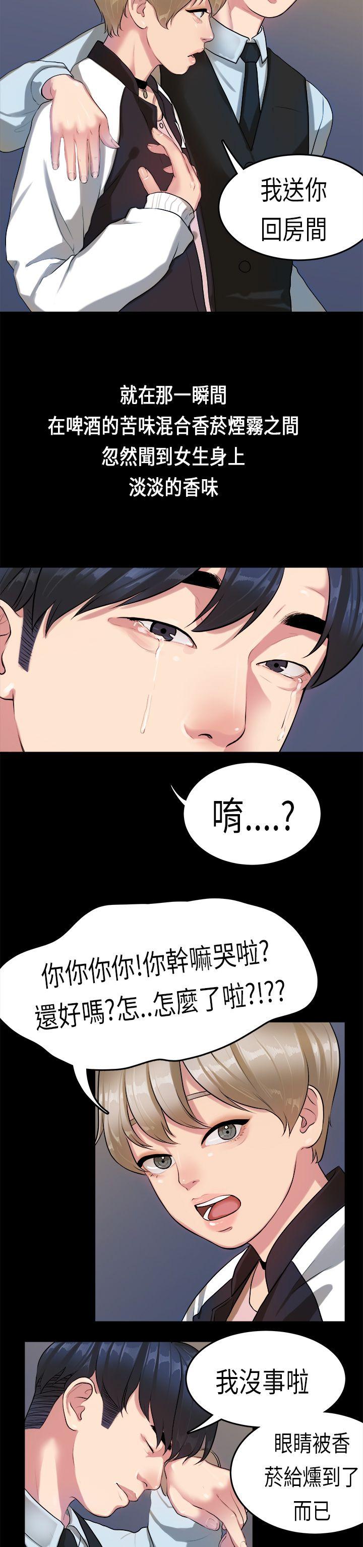 [韩国漫画] 初恋症候群 爱情,巨乳大奶#[24P]-15
