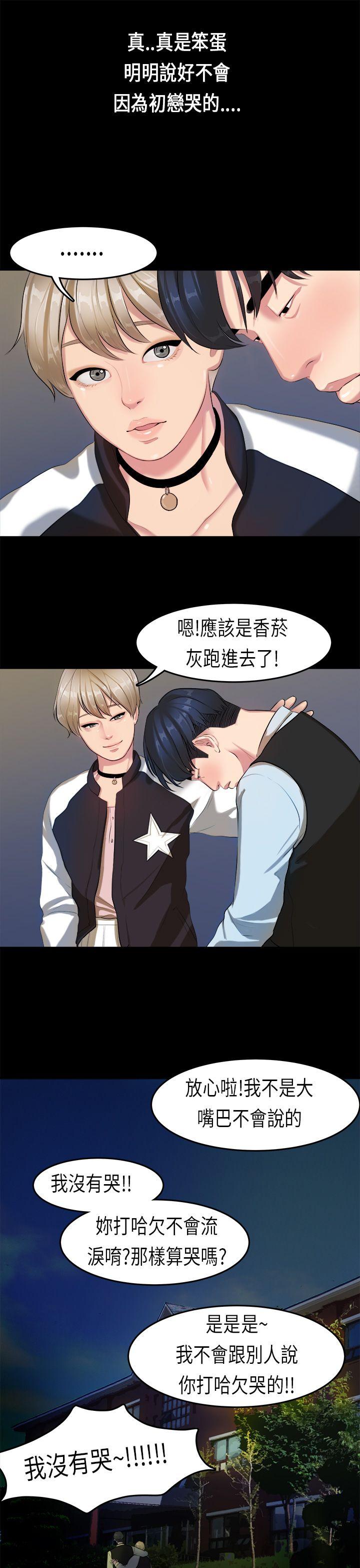 [韩国漫画] 初恋症候群 爱情,巨乳大奶#[24P]-17