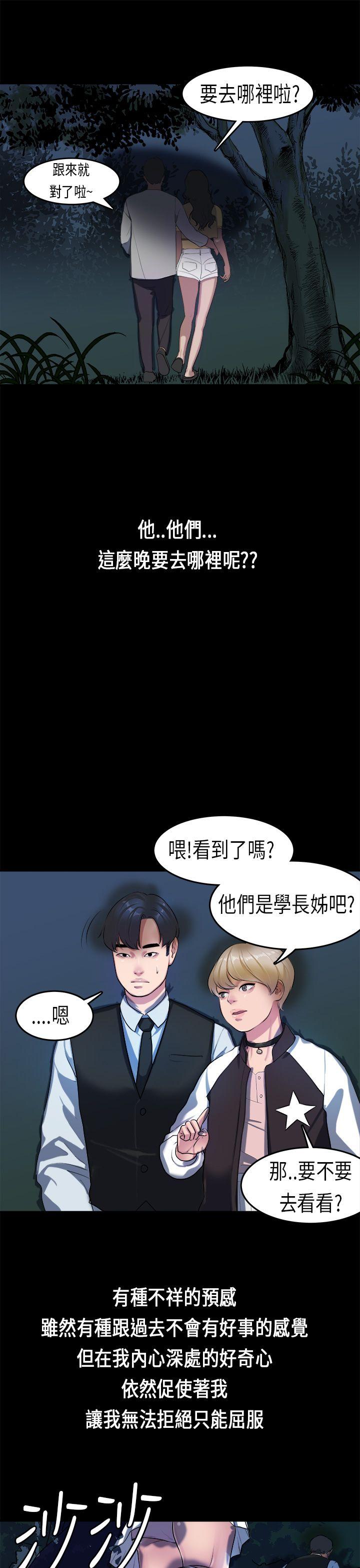 [韩国漫画] 初恋症候群 爱情,巨乳大奶#[24P]-19