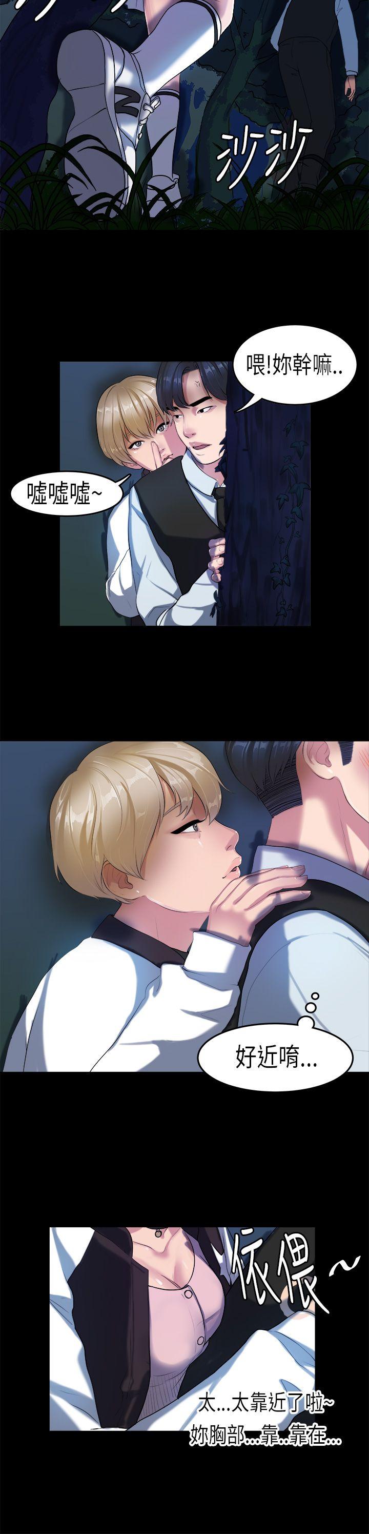 [韩国漫画] 初恋症候群 爱情,巨乳大奶#[24P]-20