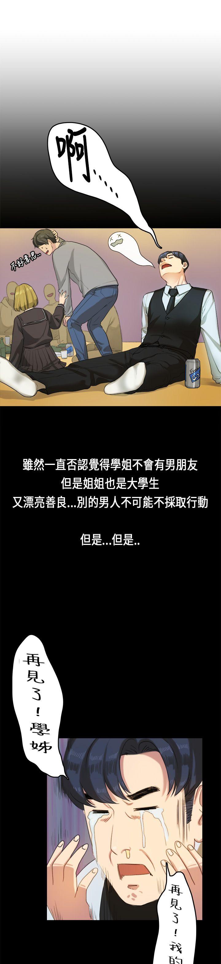 [韩国漫画] 初恋症候群 爱情,巨乳大奶#[24P]-3