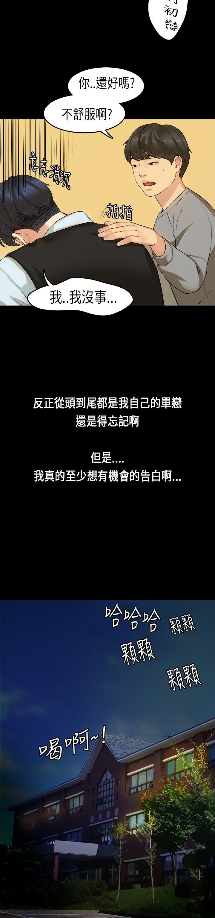 [韩国漫画] 初恋症候群 爱情,巨乳大奶#[24P]-4