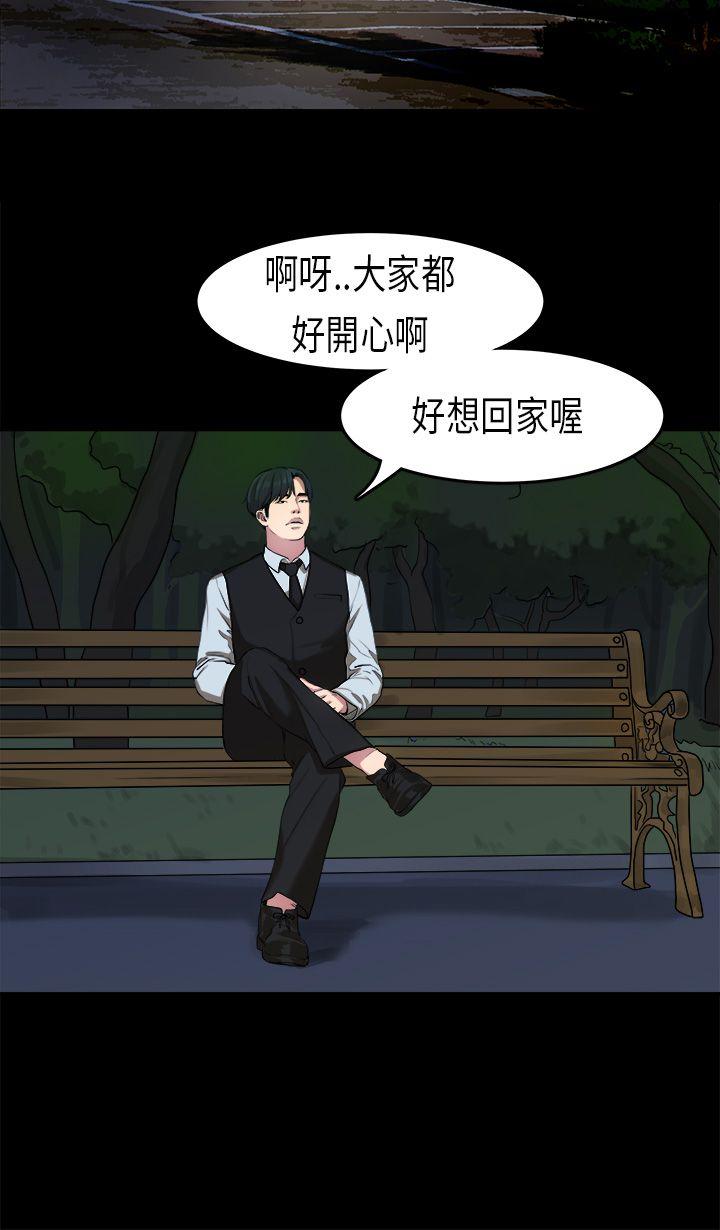 [韩国漫画] 初恋症候群 爱情,巨乳大奶#[24P]-5