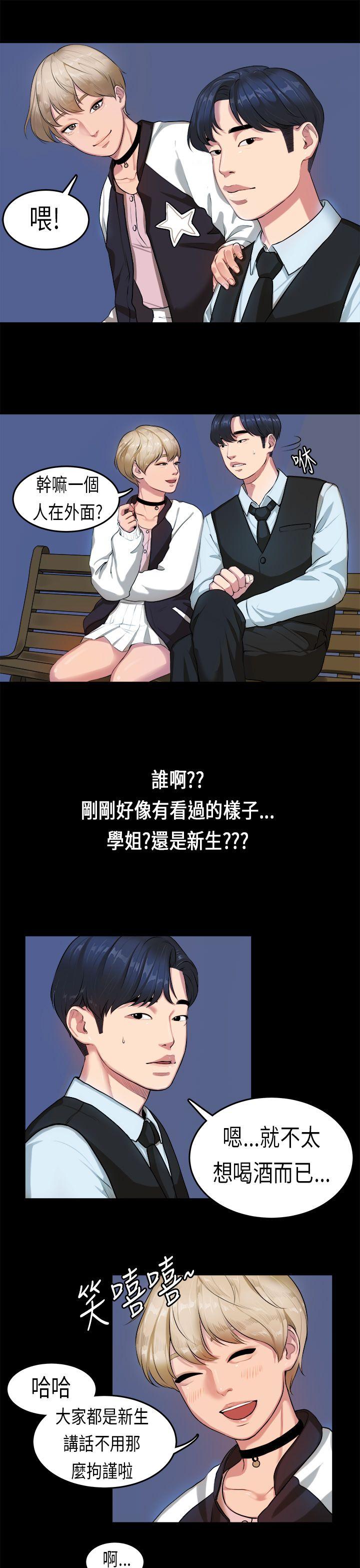 [韩国漫画] 初恋症候群 爱情,巨乳大奶#[24P]-6