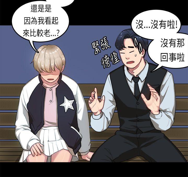 [韩国漫画] 初恋症候群 爱情,巨乳大奶#[24P]-7