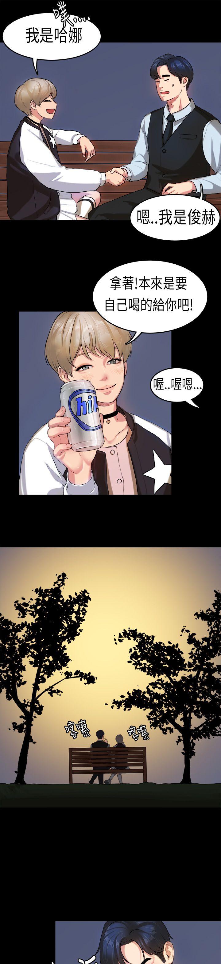 [韩国漫画] 初恋症候群 爱情,巨乳大奶#[24P]-8