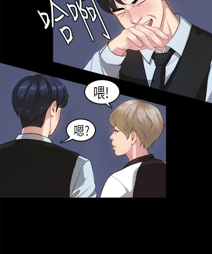 [韩国漫画] 初恋症候群 爱情,巨乳大奶#[24P]-9