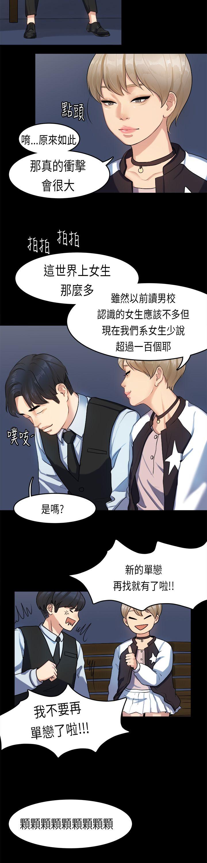 [韩国漫画] 初恋症候群 爱情,巨乳大奶#[27P]-10