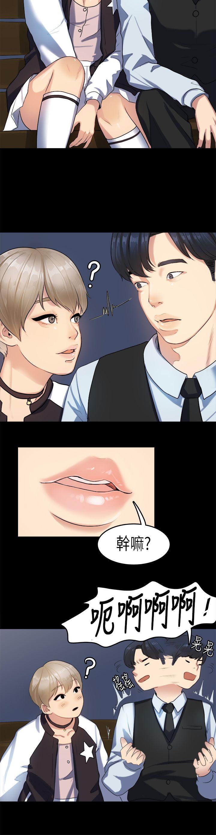 [韩国漫画] 初恋症候群 爱情,巨乳大奶#[27P]-13