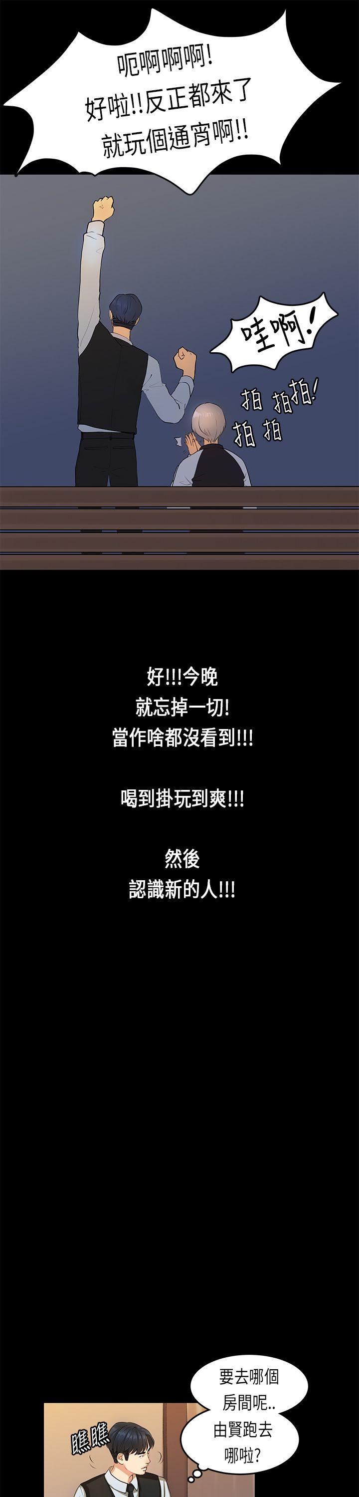 [韩国漫画] 初恋症候群 爱情,巨乳大奶#[27P]-14