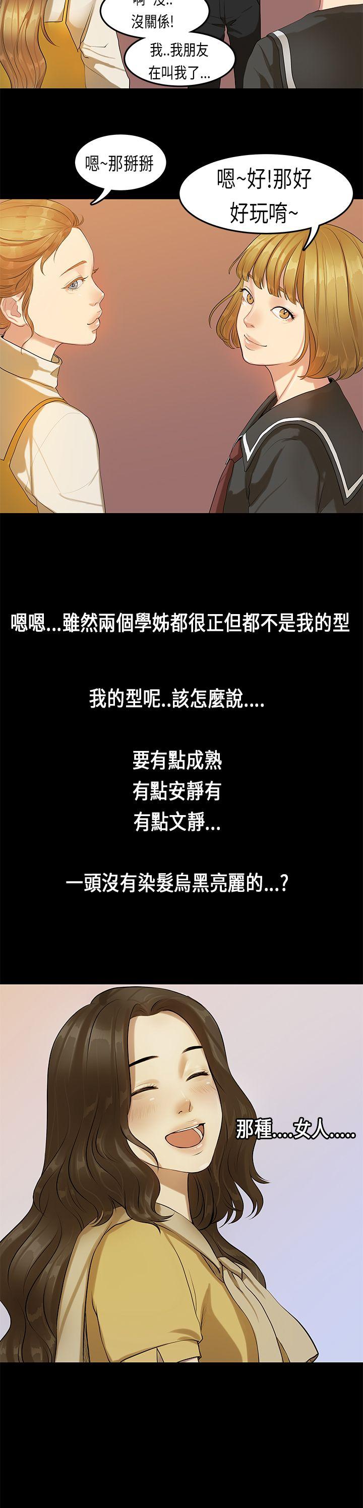 [韩国漫画] 初恋症候群 爱情,巨乳大奶#[27P]-16