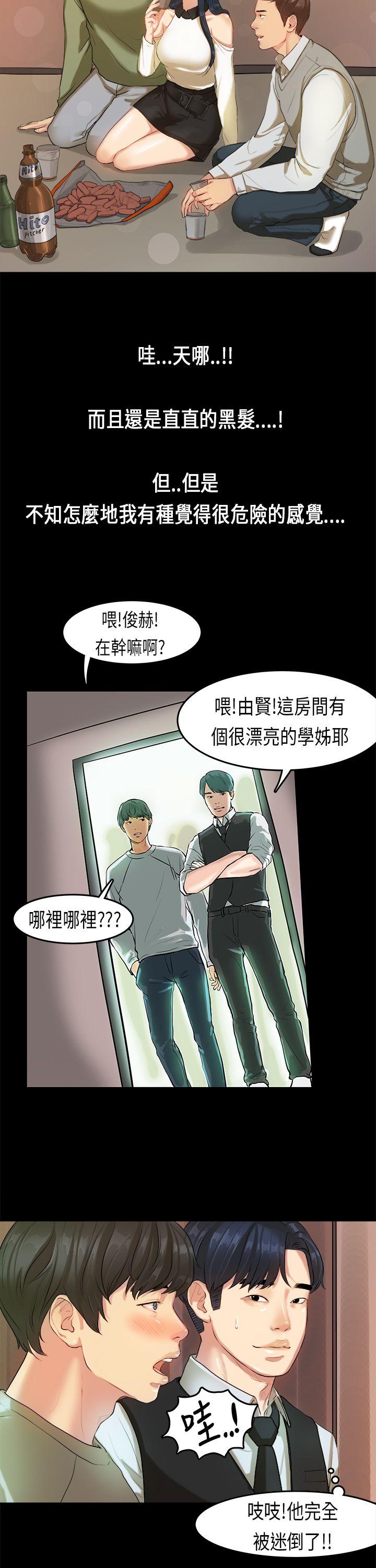 [韩国漫画] 初恋症候群 爱情,巨乳大奶#[27P]-18