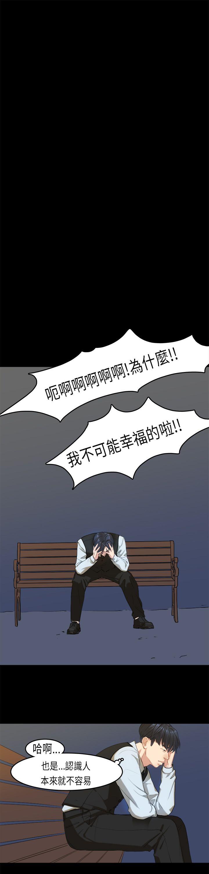 [韩国漫画] 初恋症候群 爱情,巨乳大奶#[27P]-22