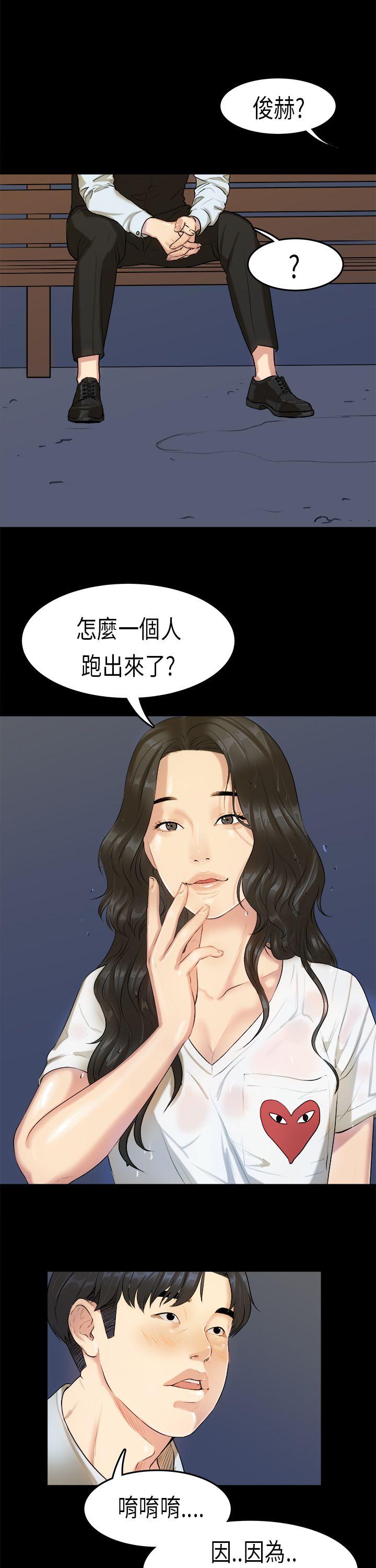 [韩国漫画] 初恋症候群 爱情,巨乳大奶#[27P]-23