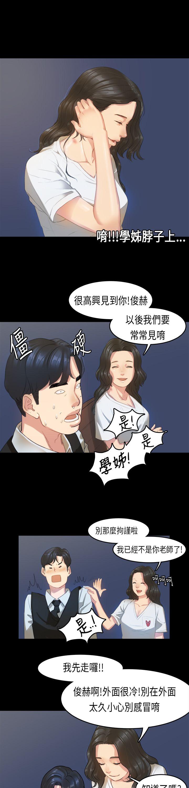 [韩国漫画] 初恋症候群 爱情,巨乳大奶#[27P]-25