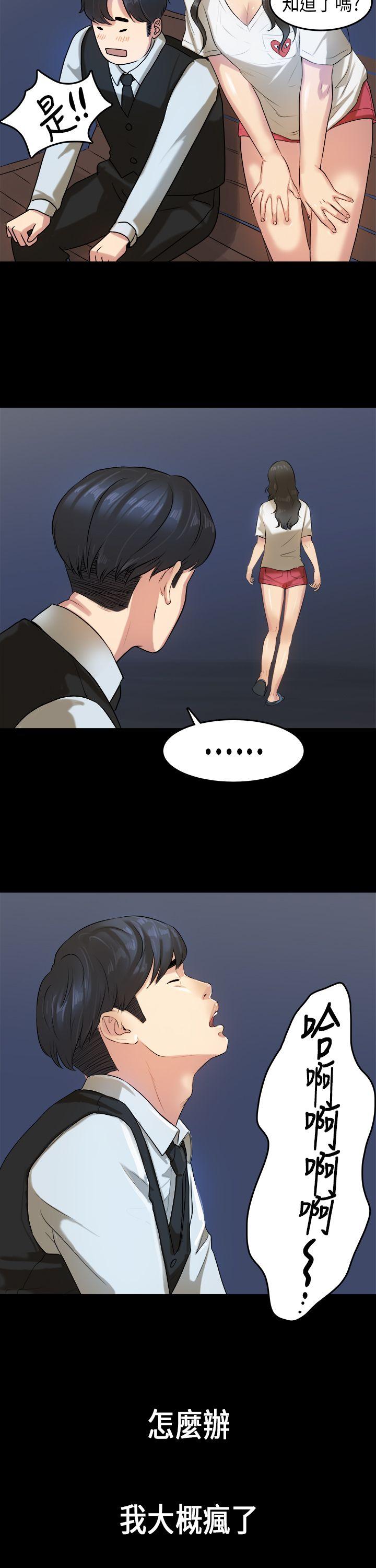 [韩国漫画] 初恋症候群 爱情,巨乳大奶#[27P]-26