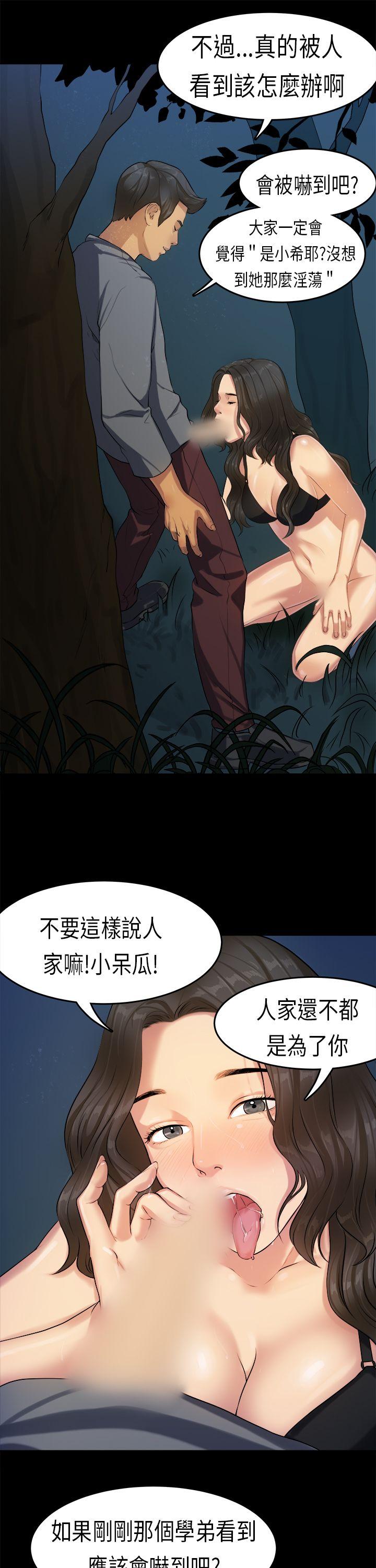 [韩国漫画] 初恋症候群 爱情,巨乳大奶#[27P]-4