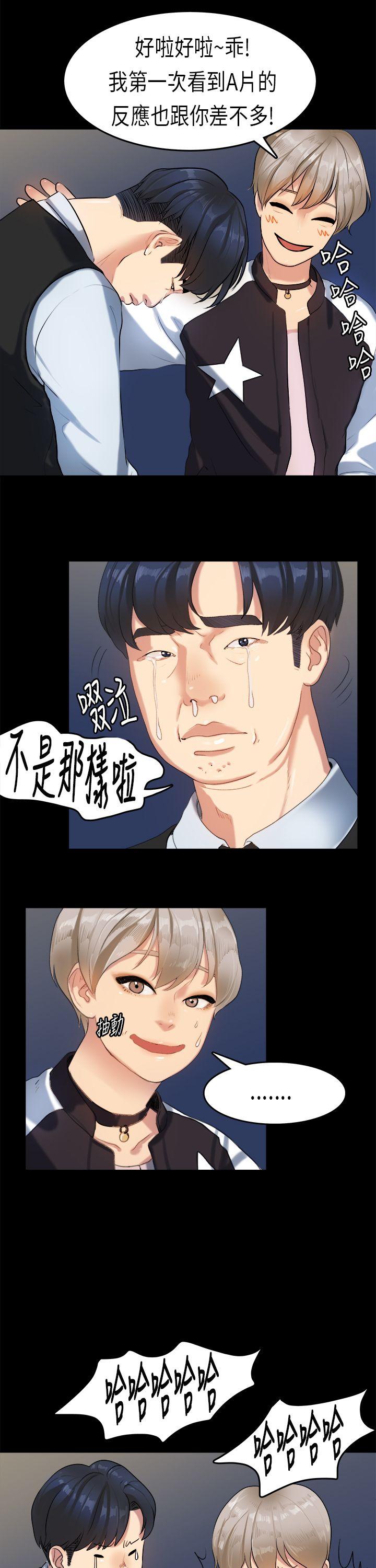 [韩国漫画] 初恋症候群 爱情,巨乳大奶#[27P]-7